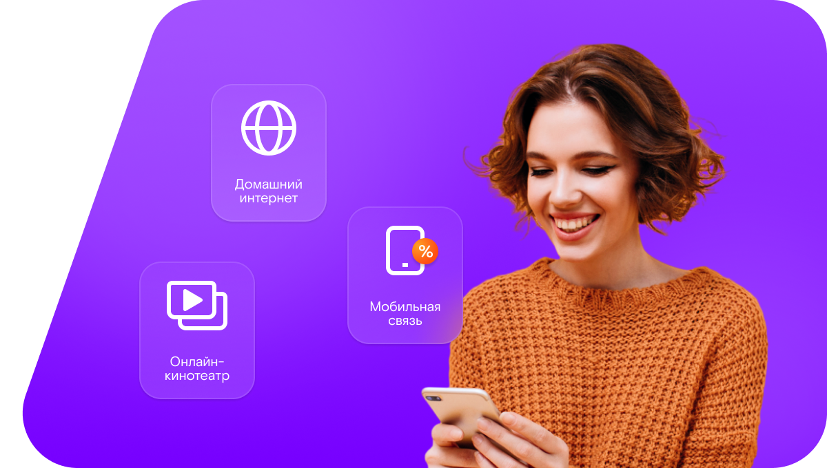 Промо-тарифы Ростелеком в село Семилуки (Воронежская область)